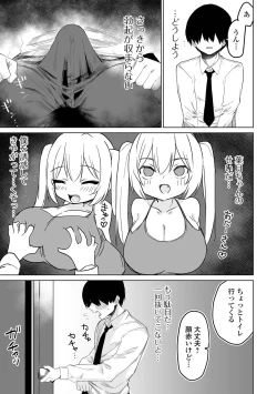 Page 63 of COMIC Orga Vol. 60