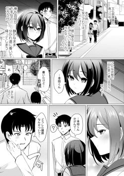 Page 109 of COMIC Kaien VOL.11