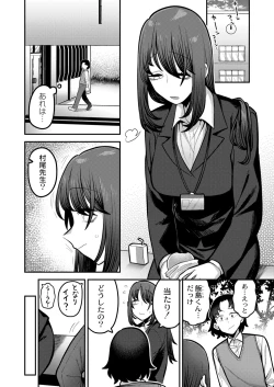 Page 134 of COMIC Kaien VOL.11