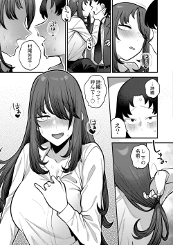 Page 143 of COMIC Kaien VOL.11