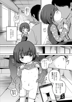 Page 170 of COMIC Kaien VOL.11