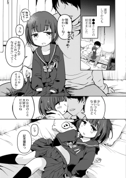 Page 177 of COMIC Kaien VOL.11