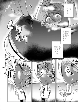 Page 230 of COMIC Kaien VOL.11