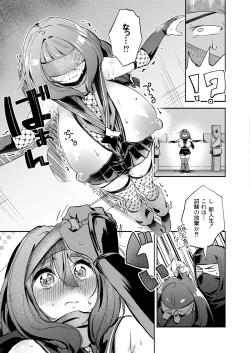 Page 243 of COMIC Kaien VOL.11