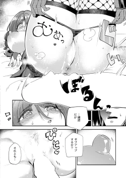 Page 246 of COMIC Kaien VOL.11