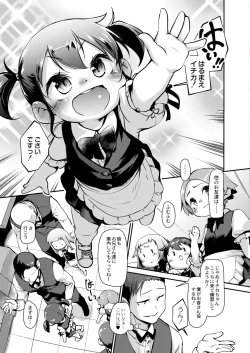 Page 257 of COMIC Kaien VOL.11