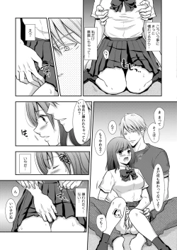 Page 293 of COMIC Kaien VOL.11