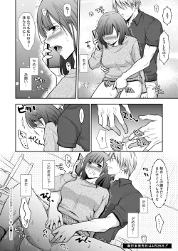 Page 306 of COMIC Kaien VOL.11