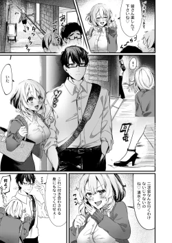 Page 31 of COMIC Kaien VOL.11