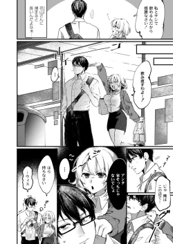 Page 32 of COMIC Kaien VOL.11