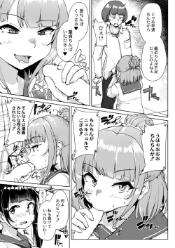 Page 343 of COMIC Kaien VOL.11