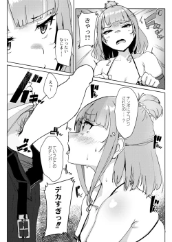 Page 352 of COMIC Kaien VOL.11