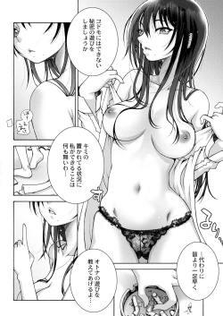 Page 370 of COMIC Kaien VOL.11