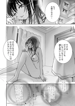 Page 386 of COMIC Kaien VOL.11