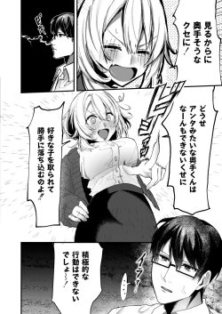 Page 38 of COMIC Kaien VOL.11