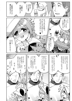 Page 414 of COMIC Kaien VOL.11