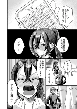 Page 8 of COMIC Kaien VOL.11