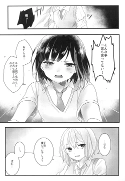 Page 17 of Secret relationship