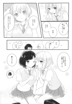 Page 23 of Secret relationship