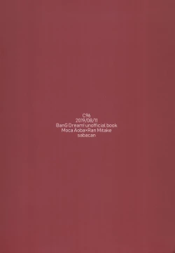 Page 28 of Secret relationship