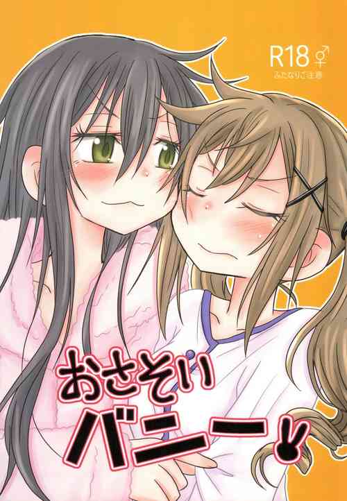 Download Osasoi Bunny