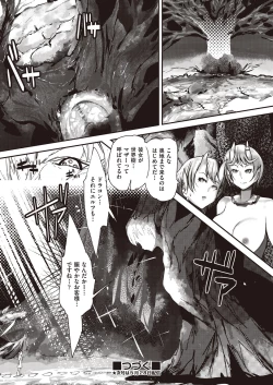 Page 145 of COMIC AUN Kai Vol. 30