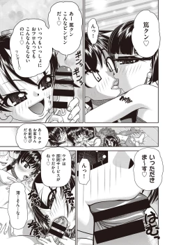 Page 14 of COMIC AUN Kai Vol. 30