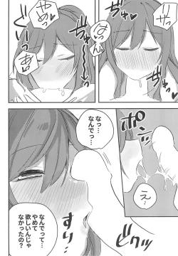 Page 10 of Yukina wa Gaman ga Dekinai