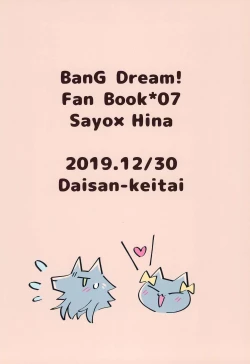 Page 22 of Doushite Saikin Kuttsuku no?