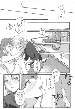Page 16 of Waruyoi