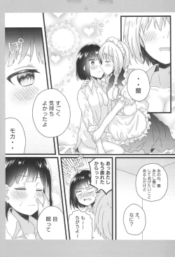 Page 25 of Atashi no Ojou-sama.