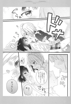 Page 5 of Atashi no Ojou-sama.