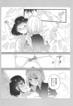 Page 6 of Atashi no Ojou-sama.