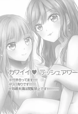 Page 10 of Kawaii Rush Hour