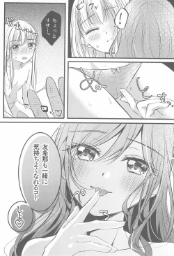 Page 24 of Kawaii Rush Hour