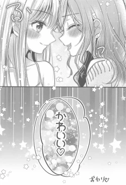 Page 32 of Kawaii Rush Hour