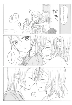 Page 11 of Zettai ni Koe o Dashite wa Ikenai Sayo Hina 24-ji