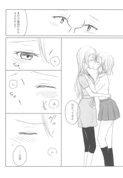 Page 12 of Zettai ni Koe o Dashite wa Ikenai Sayo Hina 24-ji