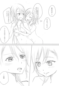 Page 18 of Zettai ni Koe o Dashite wa Ikenai Sayo Hina 24-ji