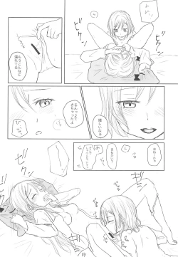 Page 26 of Zettai ni Koe o Dashite wa Ikenai Sayo Hina 24-ji