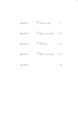 Page 3 of Zettai ni Koe o Dashite wa Ikenai Sayo Hina 24-ji