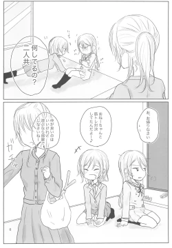 Page 8 of Zettai ni Koe o Dashite wa Ikenai Sayo Hina 24-ji