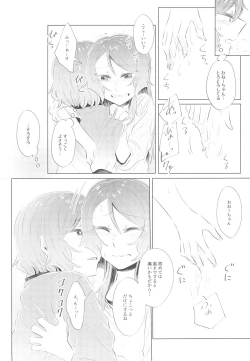 Page 12 of first:contact