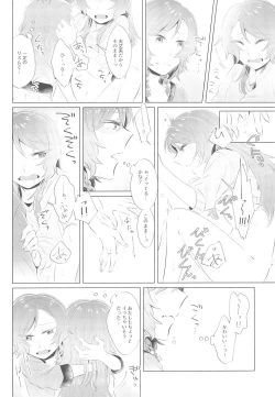 Page 14 of first:contact