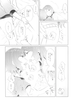 Page 19 of first:contact