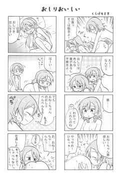 Page 26 of first:contact