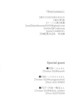 Page 30 of first:contact