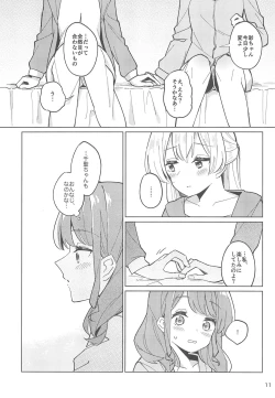 Page 11 of Re:take one step