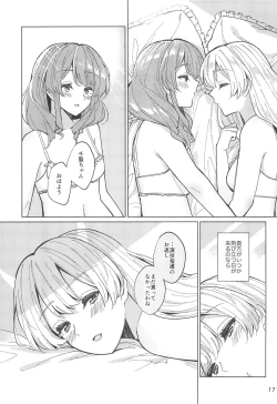 Page 19 of Tsubasa no Haeta Anata