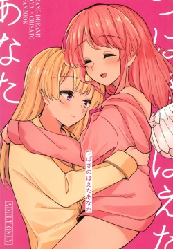 Page 1 of Tsubasa no Haeta Anata